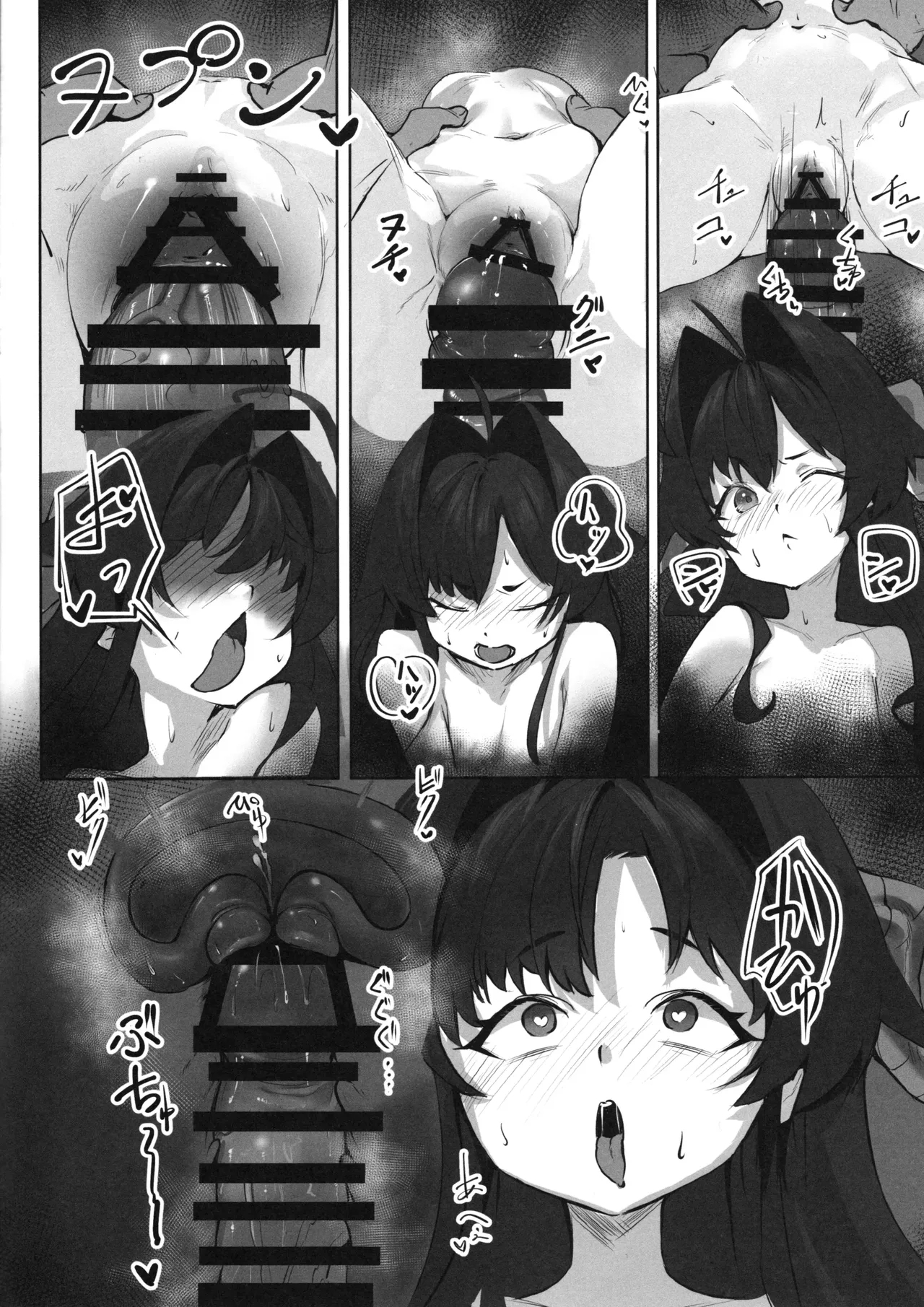 Kasumi no Kaihatsu Nisshi - Page 12