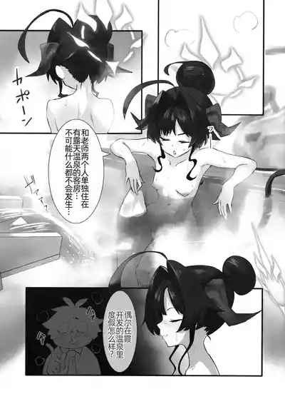 Kasumi no Kaihatsu Nisshi 3