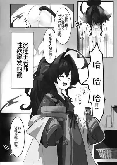 Kasumi no Kaihatsu Nisshi 4