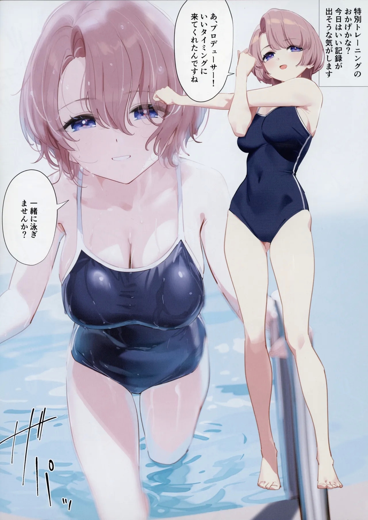 Mao Sempai no Hokago - Page 9