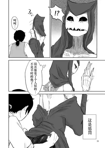 Igyou no Majo Ch. 14 6