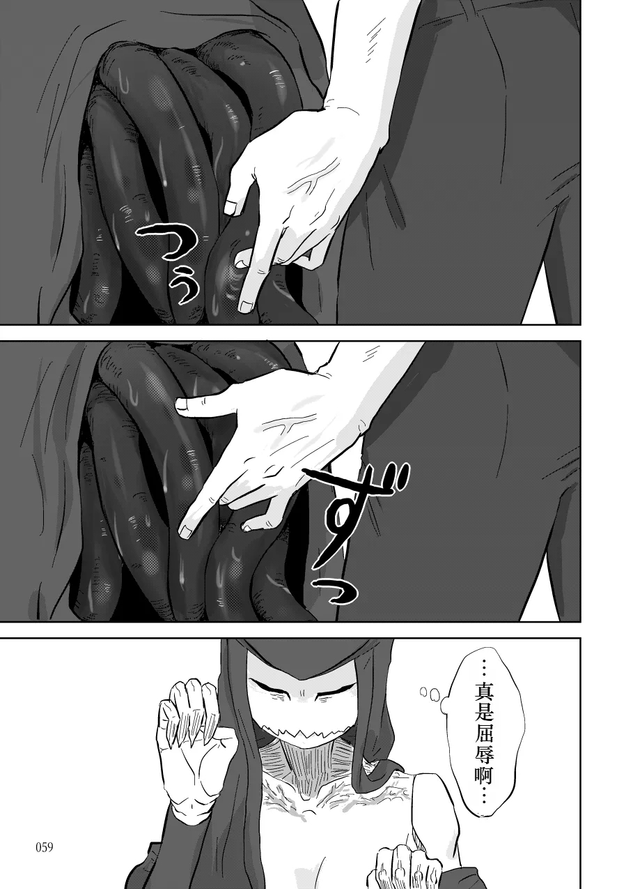 Igyou no Majo Ch. 14 - Page 7