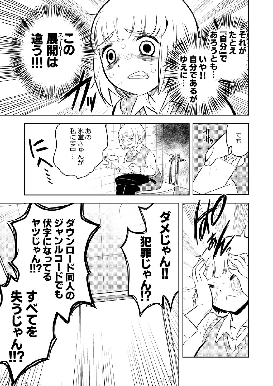 ●●●喰いダイスキ！ もちづきさん 9