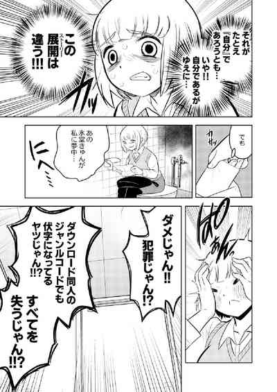 ●●●喰いダイスキ！ もちづきさん 10