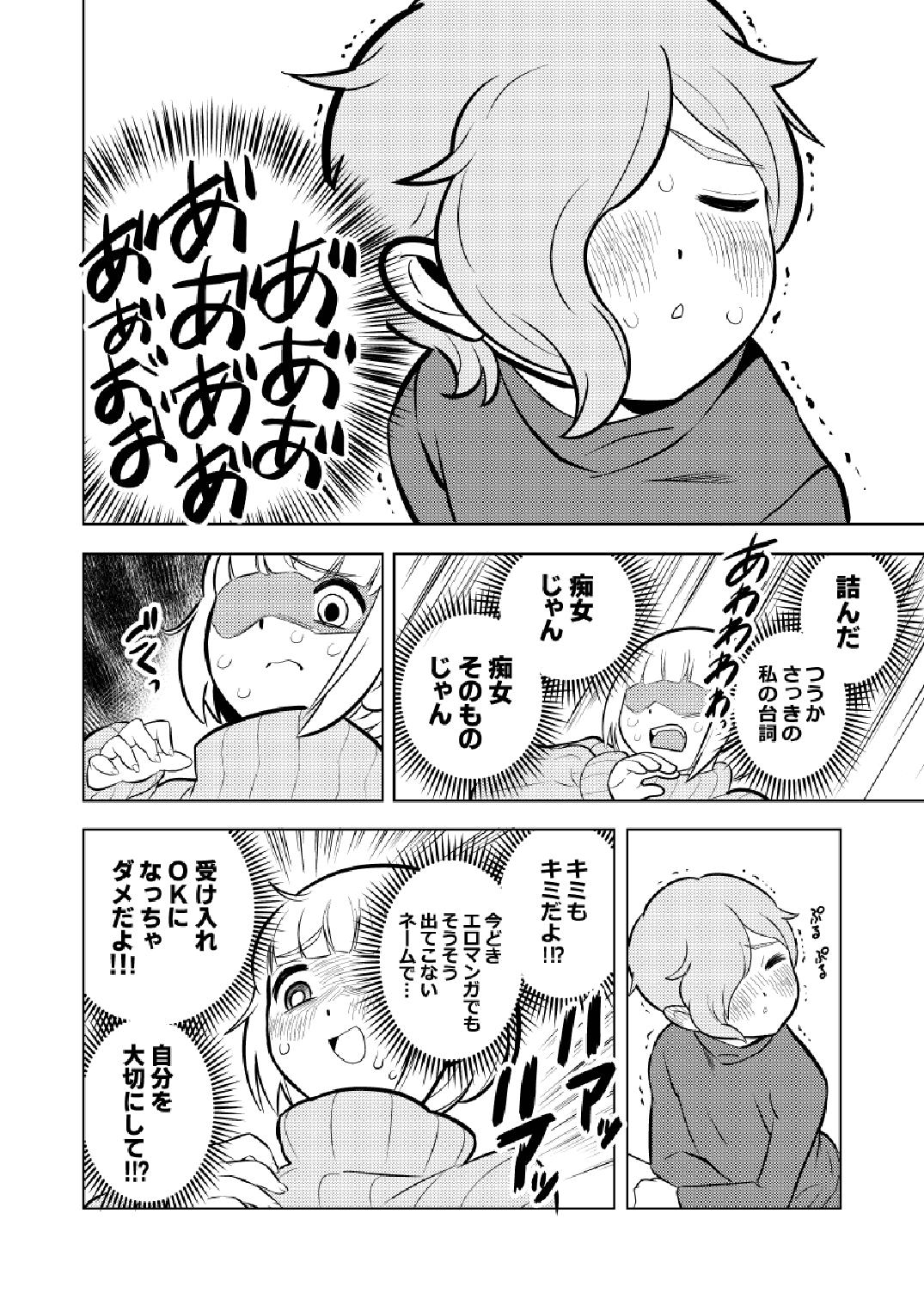 ●●●喰いダイスキ！ もちづきさん 14