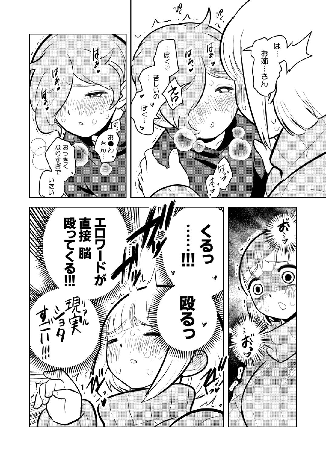 ●●●喰いダイスキ！ もちづきさん 18