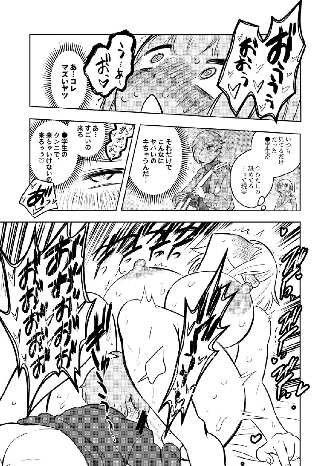 ●●●喰いダイスキ！ もちづきさん 33