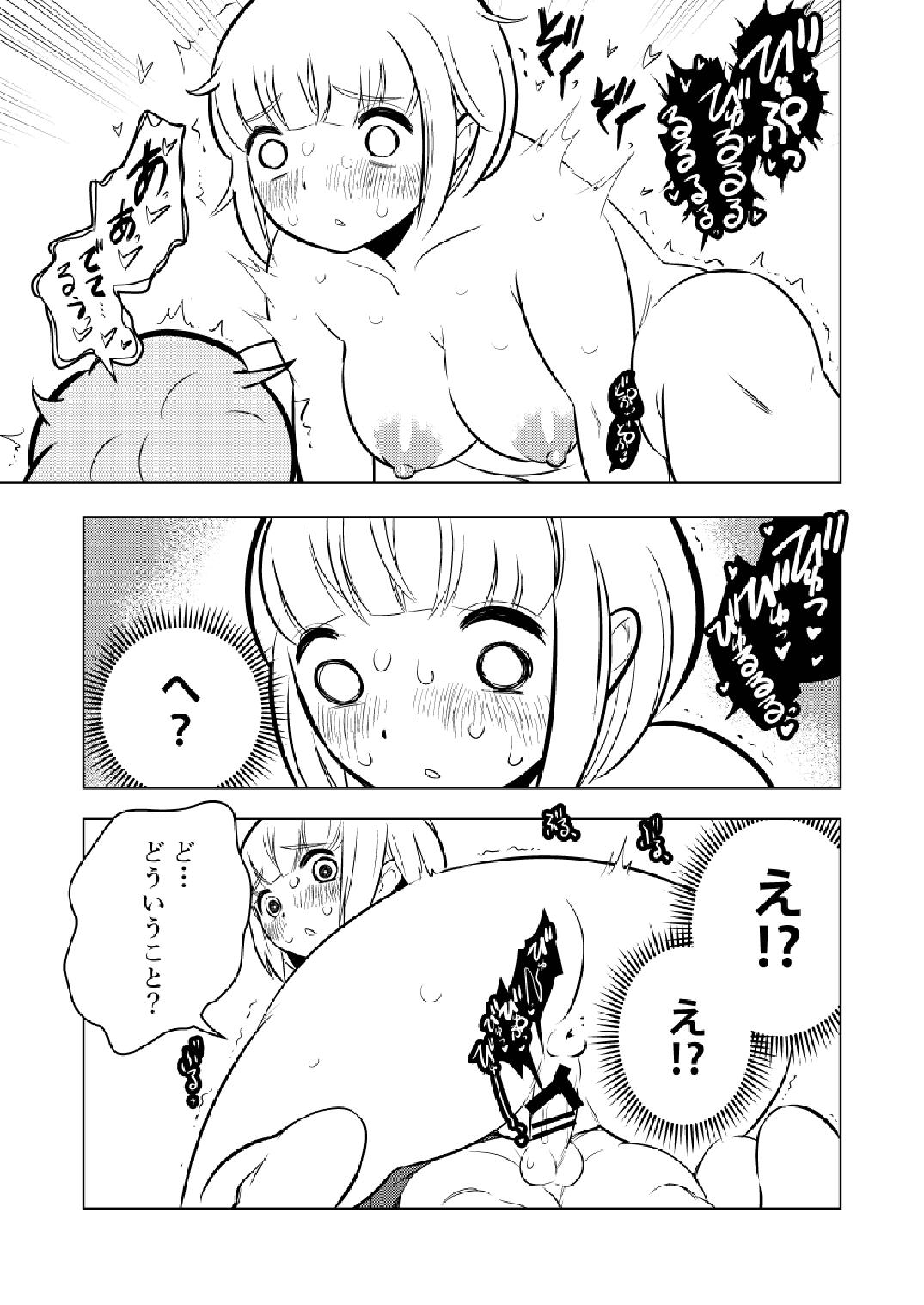 ●●●喰いダイスキ！ もちづきさん 39
