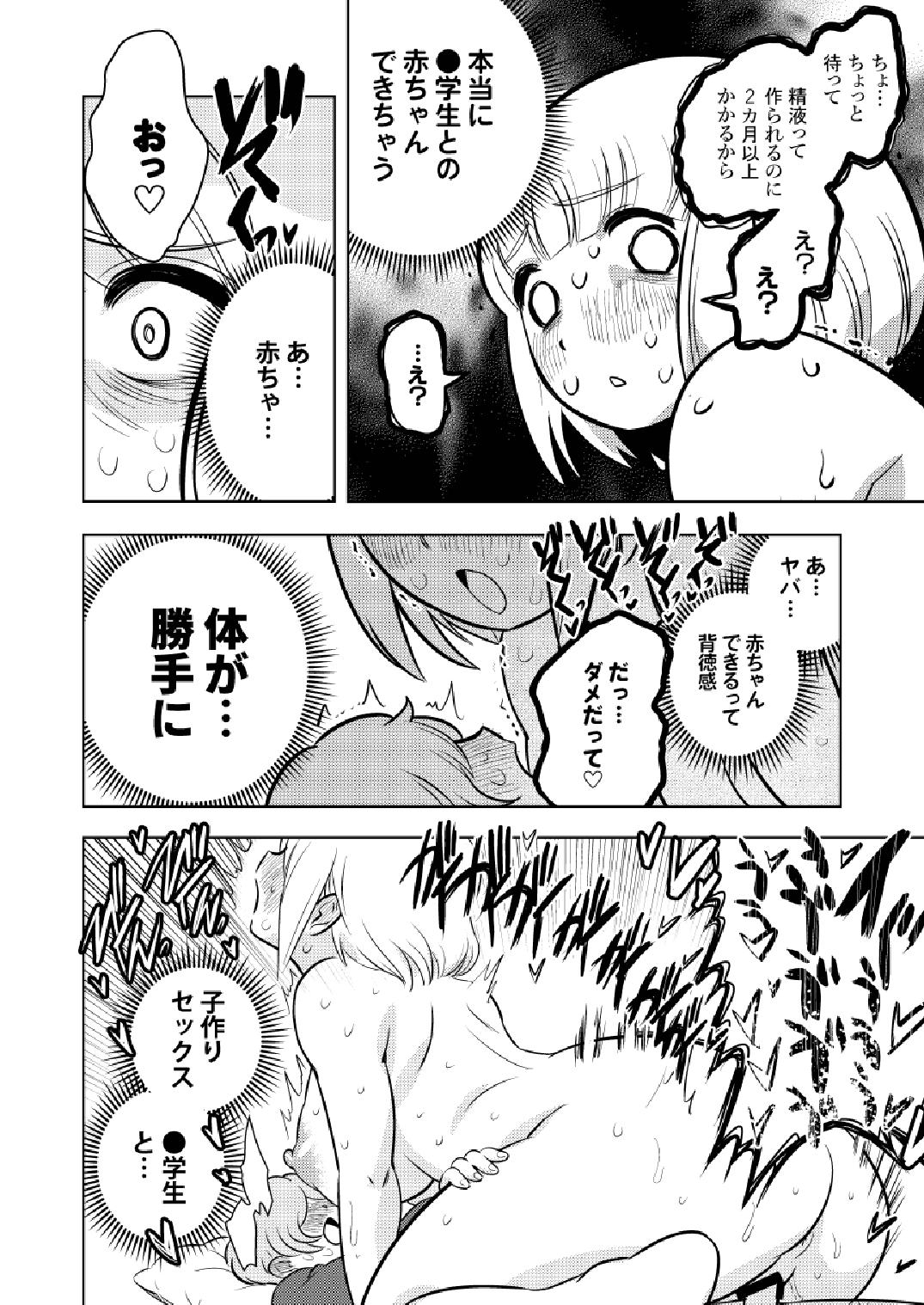 ●●●喰いダイスキ！ もちづきさん 40