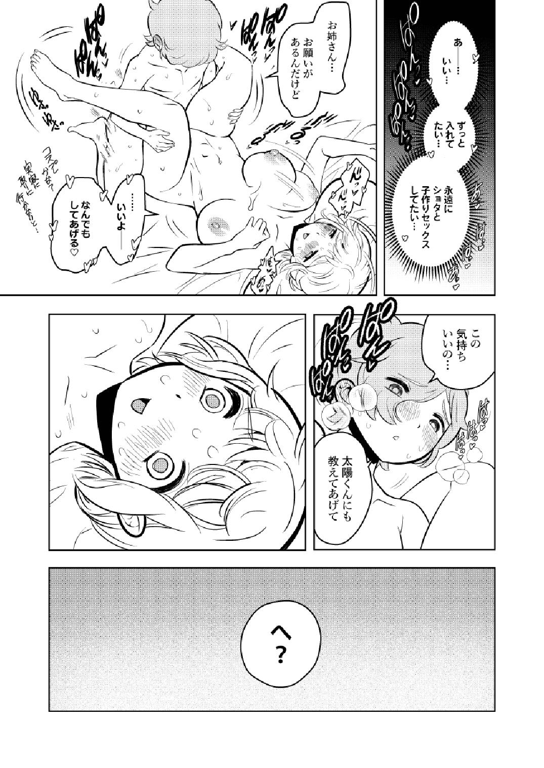 ●●●喰いダイスキ！ もちづきさん 43