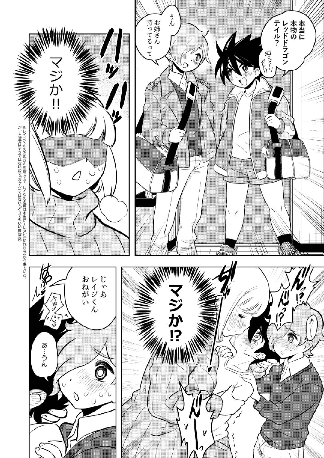 ●●●喰いダイスキ！ もちづきさん 44