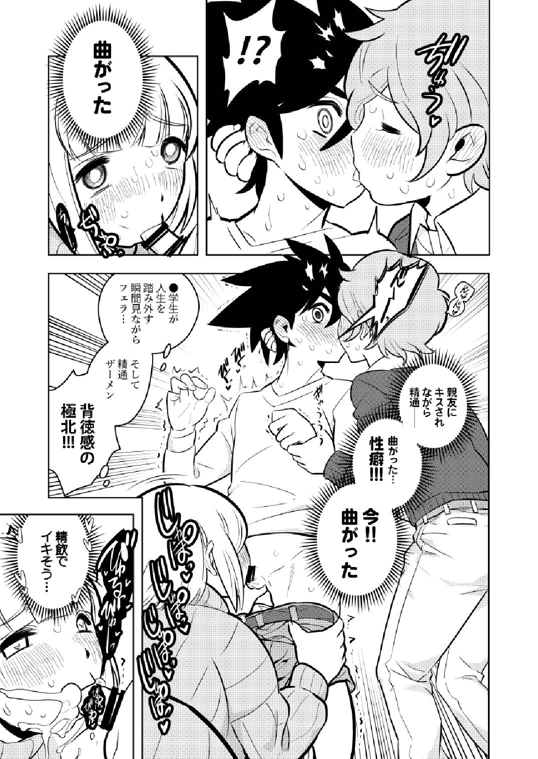 ●●●喰いダイスキ！ もちづきさん 45
