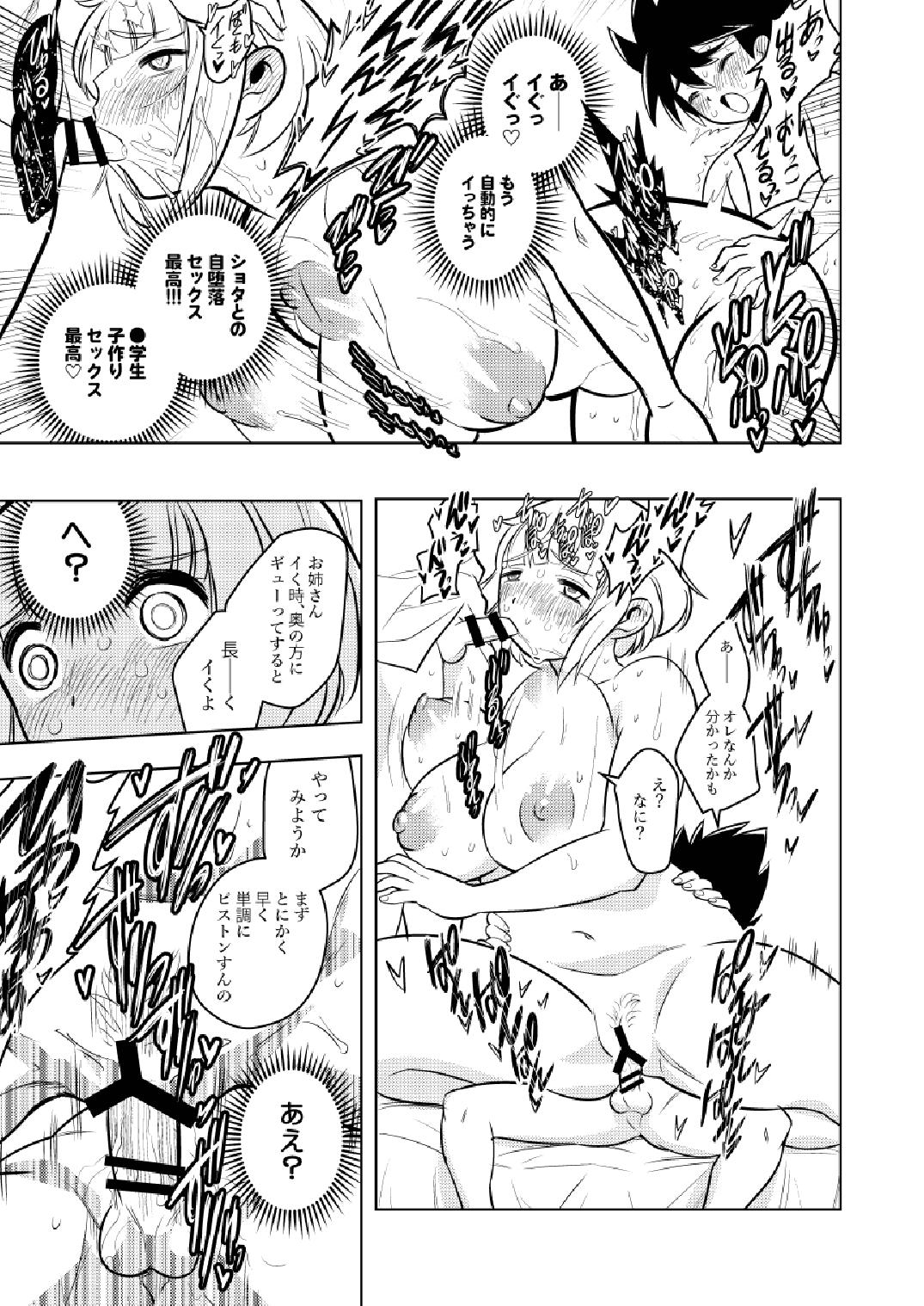 ●●●喰いダイスキ！ もちづきさん 47