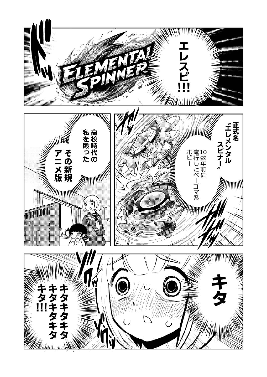 ●●●喰いダイスキ！ もちづきさん 4