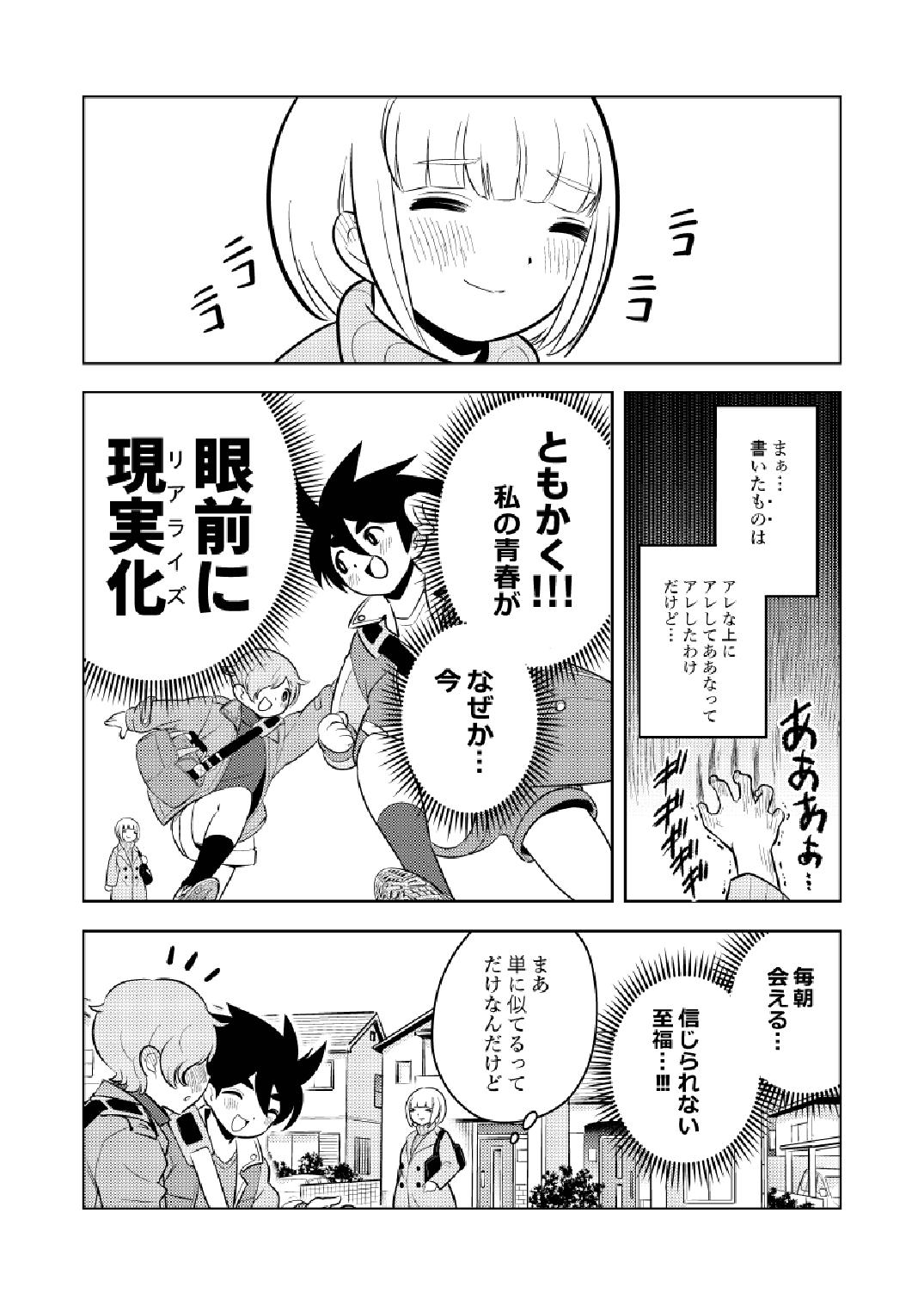 ●●●喰いダイスキ！ もちづきさん 6