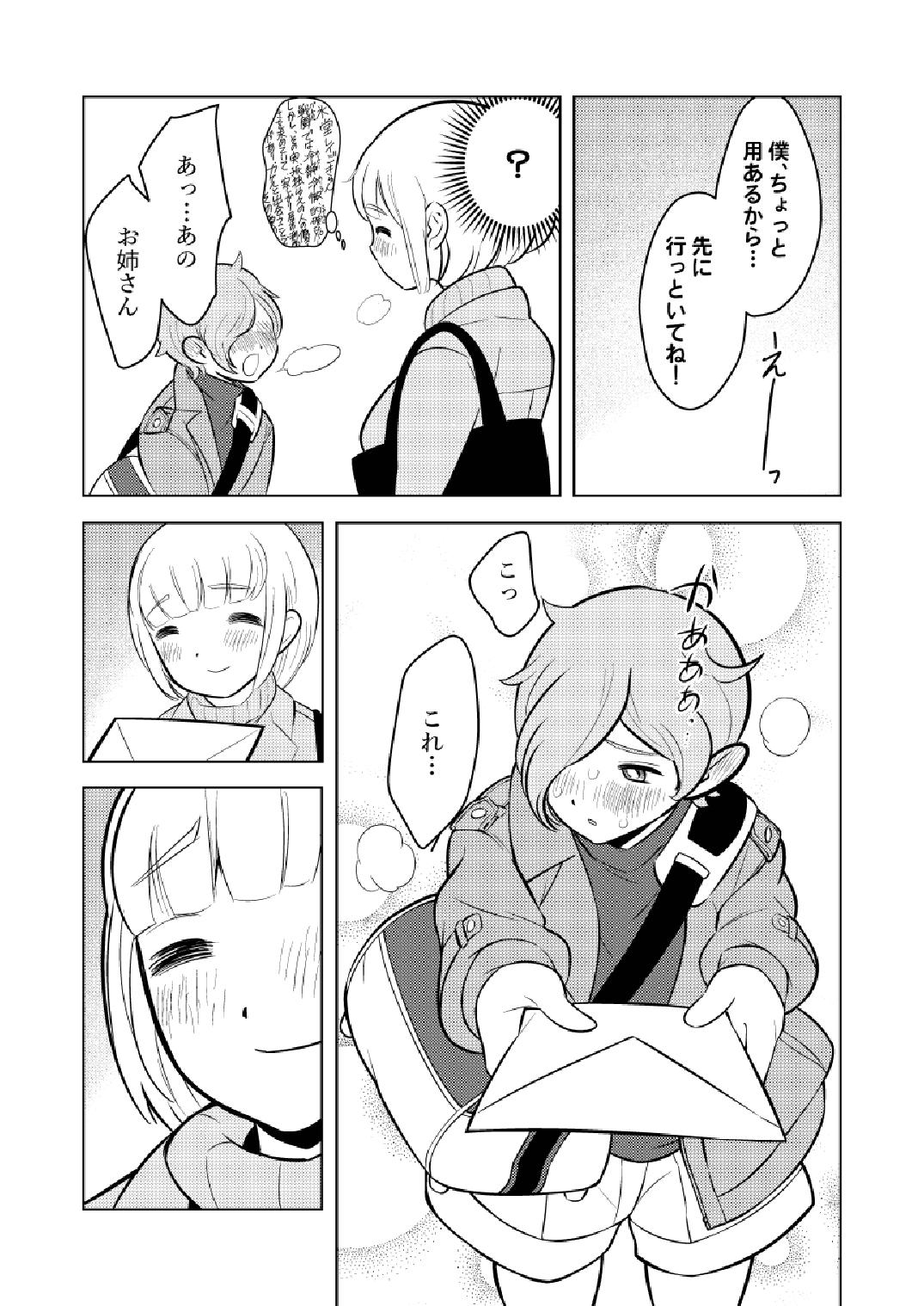 ●●●喰いダイスキ！ もちづきさん 7