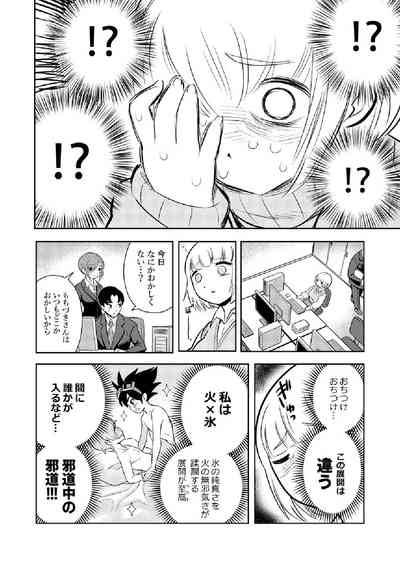 ●●●喰いダイスキ！ もちづきさん 9