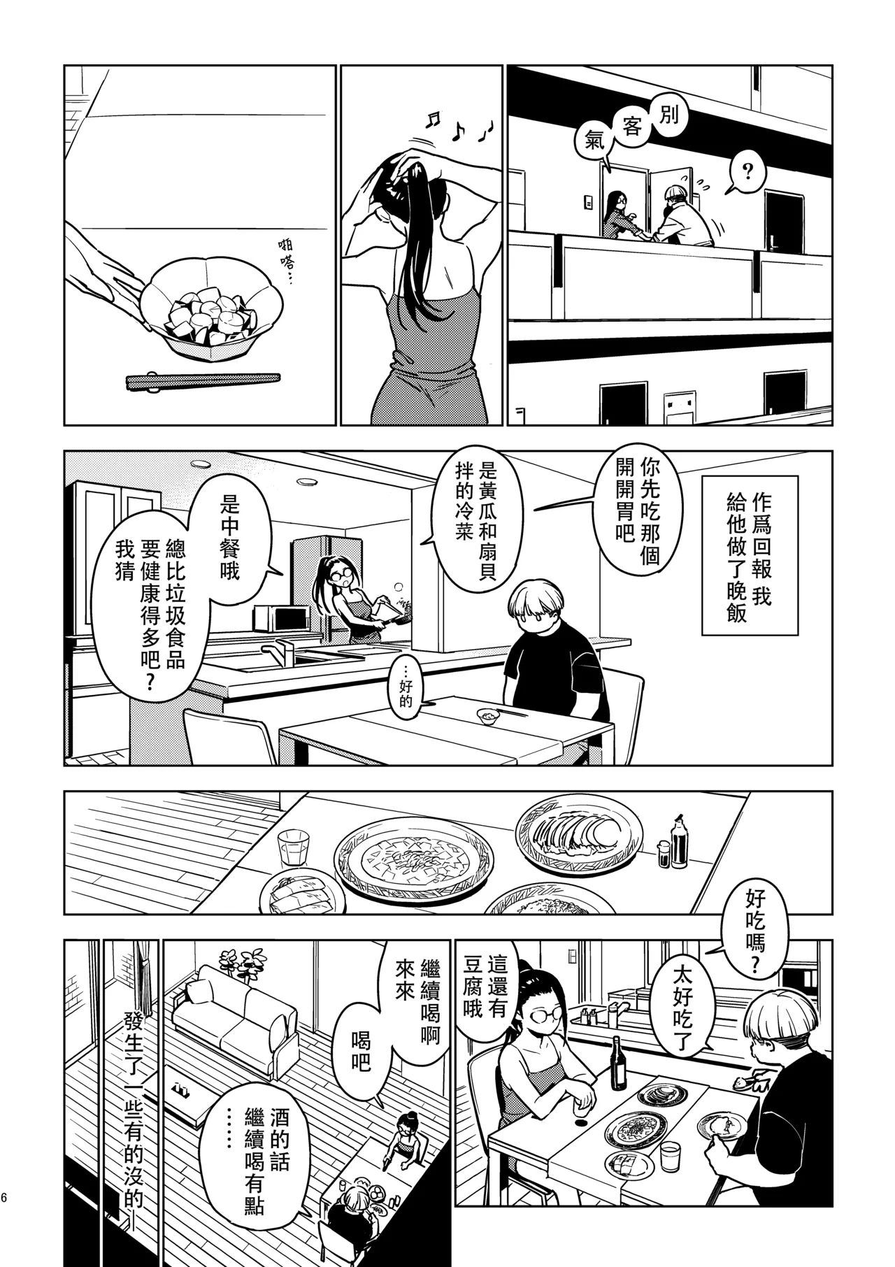 Aoi - Page 6
