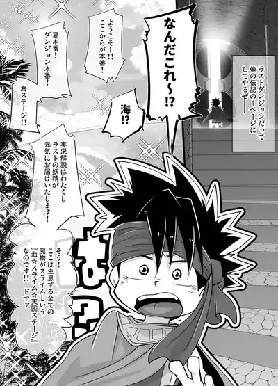 Chiito shounen to rasutodanjon 6