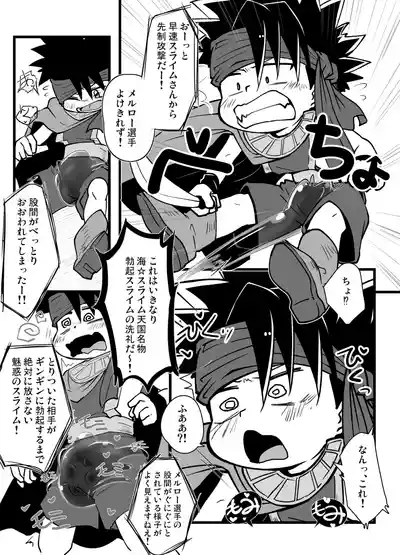 Chiito shounen to rasutodanjon 7