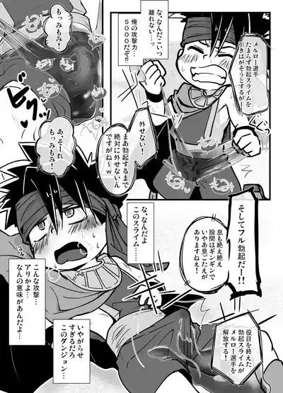Chiito shounen to rasutodanjon 8