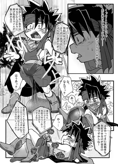 Chiito shounen to rasutodanjon 9