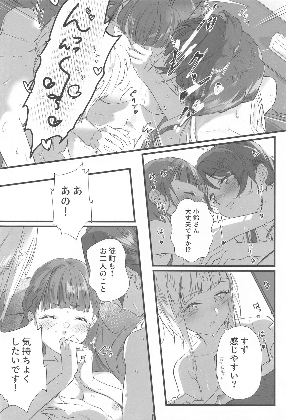 Trafffic Beyond - Page 7