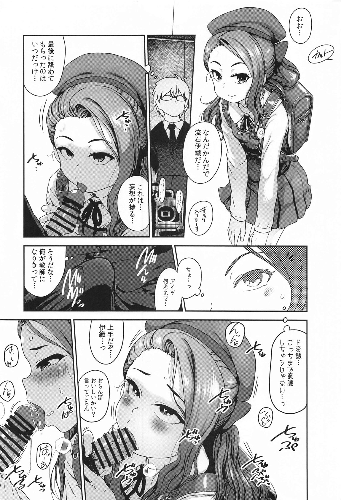 ランドセルでこんなに射精ました!! - Page 3