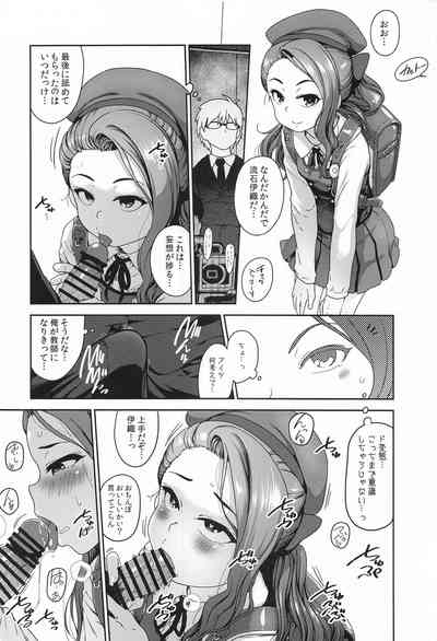 ランドセルでこんなに射精ました!! 3