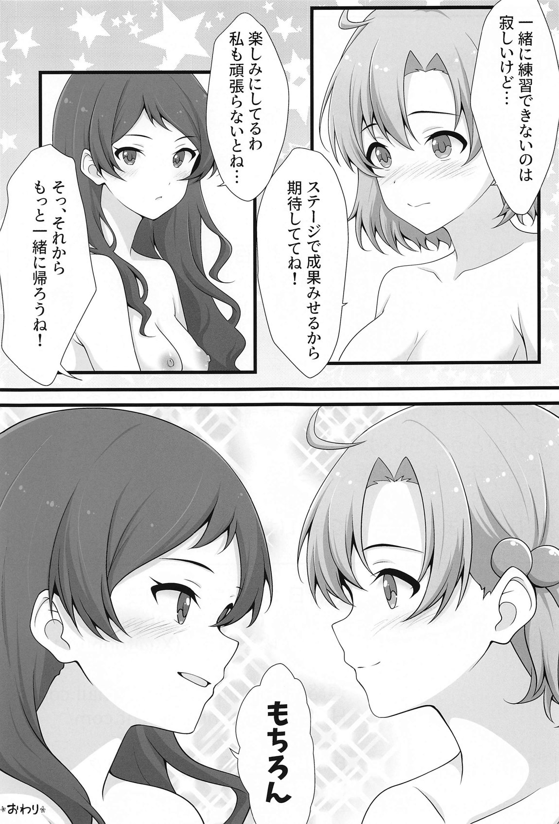 ゆりした3 18