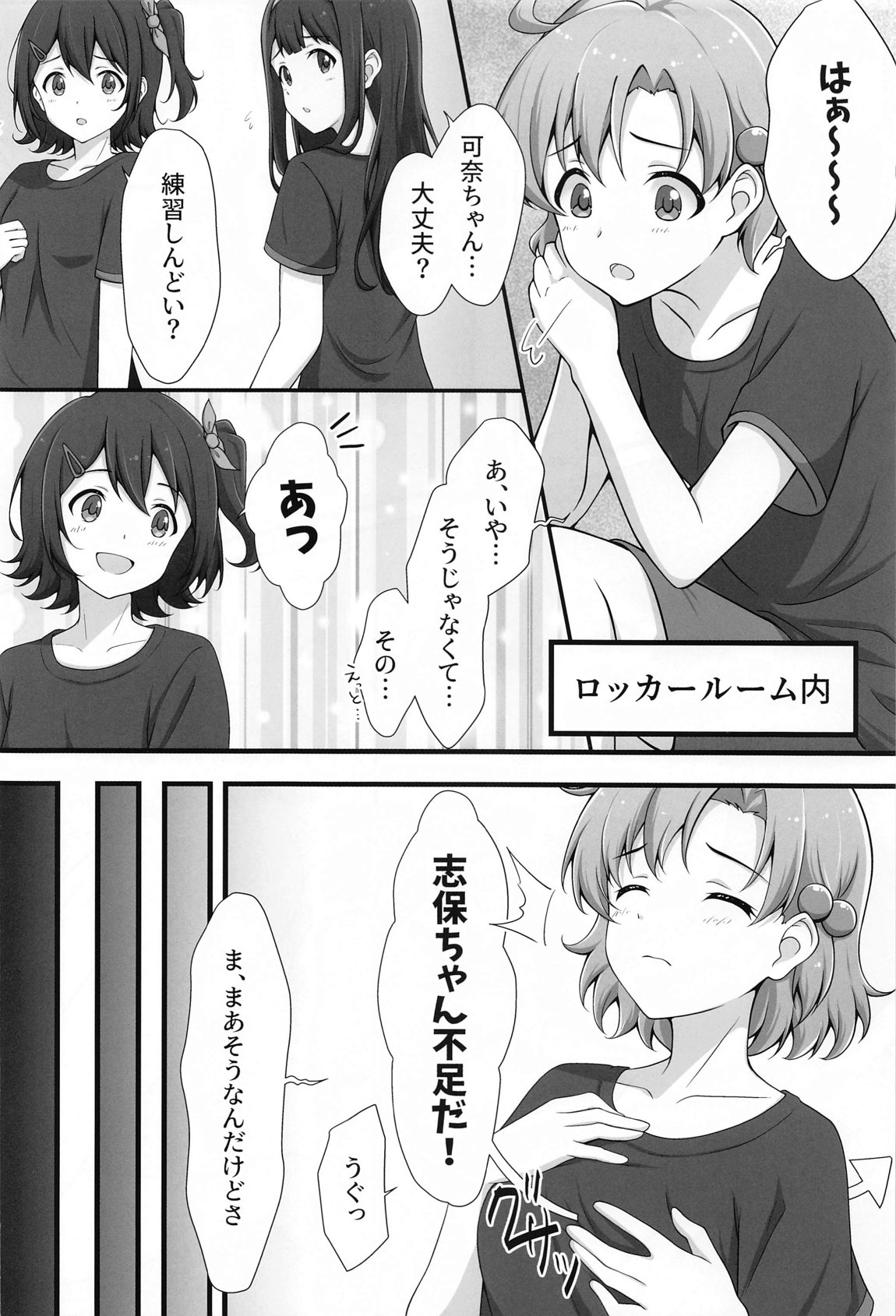 ゆりした3 4