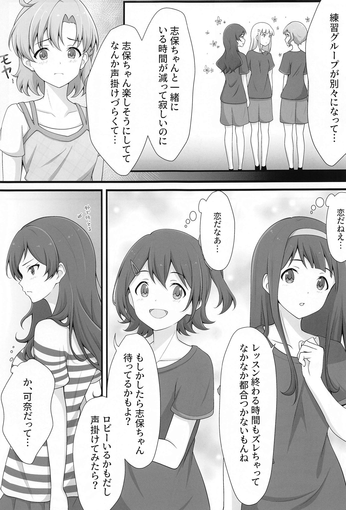 ゆりした3 5