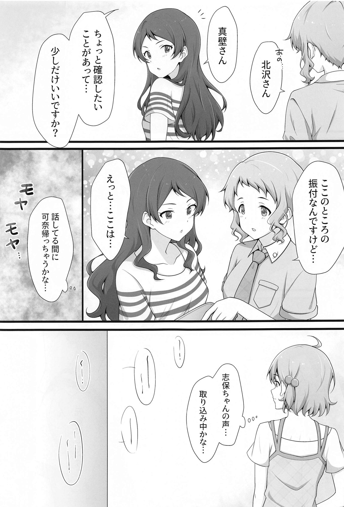 ゆりした3 7