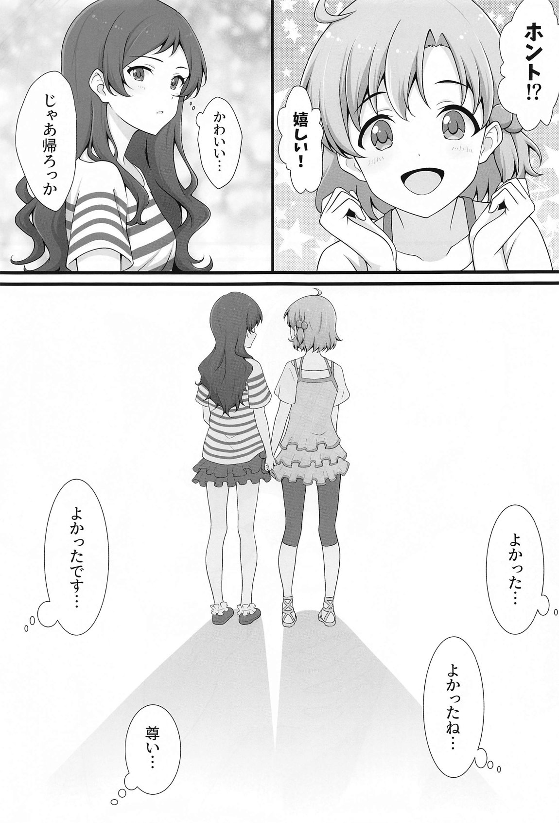 ゆりした3 8