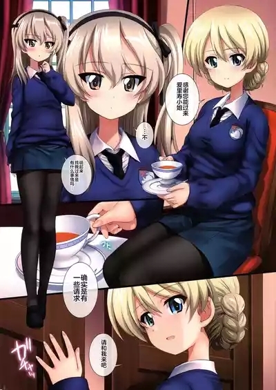 Gochuumon wa Koucha desu ka? with BOCO - Is the order a cup of tea? with BOCO 2