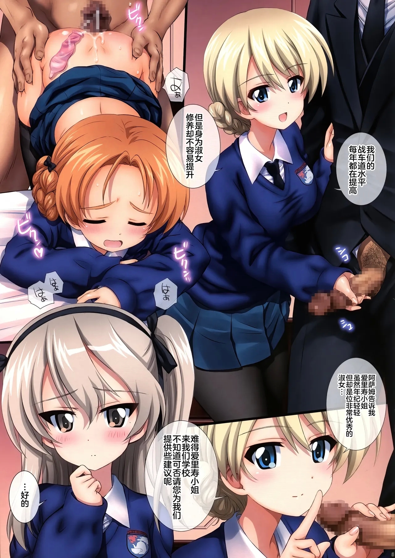 Gochuumon wa Koucha desu ka? with BOCO - Is the order a cup of tea? with BOCO - Page 4
