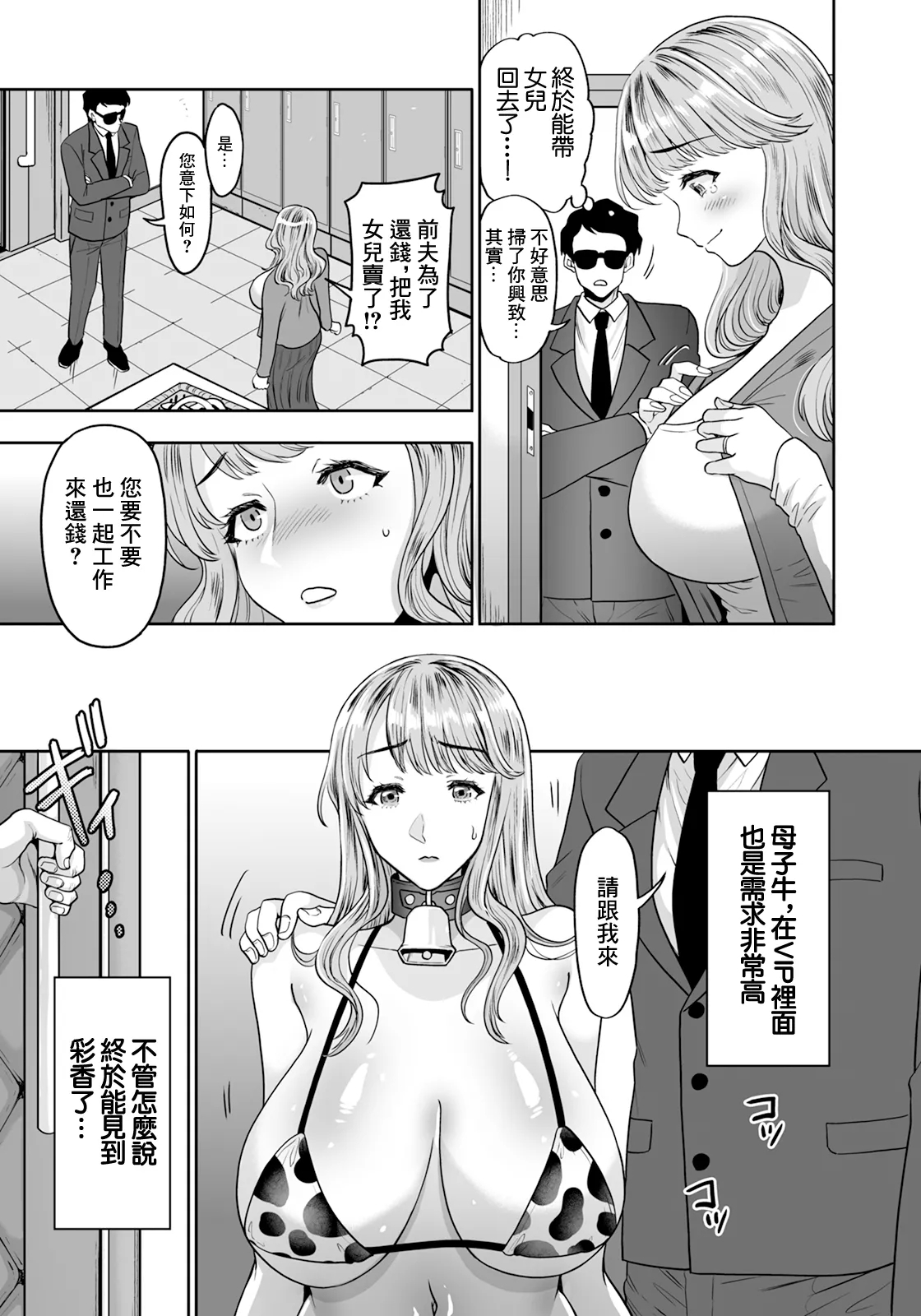Bichiku Bokujou 22