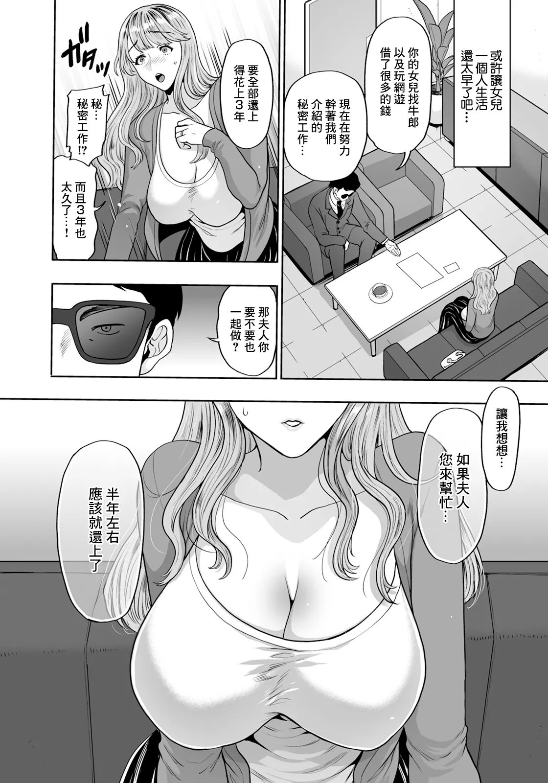 Bichiku Bokujou 5