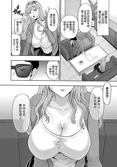 Bichiku Bokujou 6