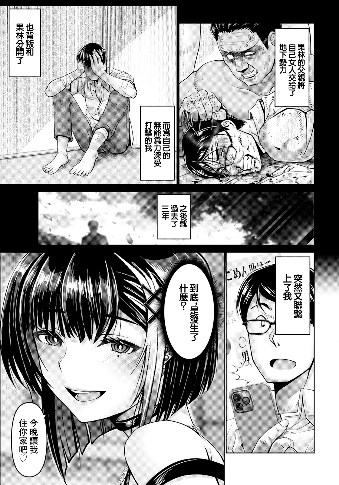 Kanrakugai3 - Page 11