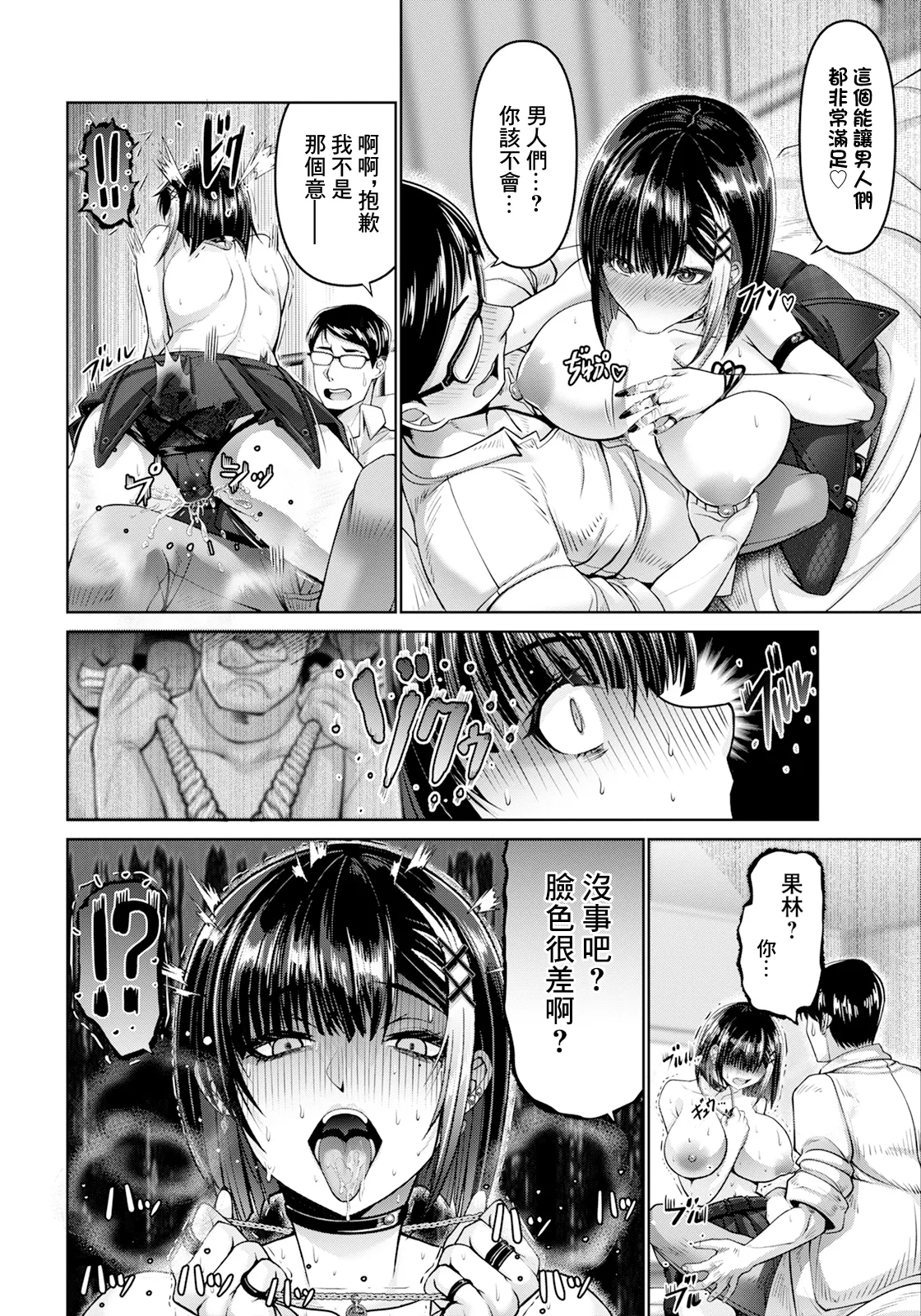 Kanrakugai3 - Page 16
