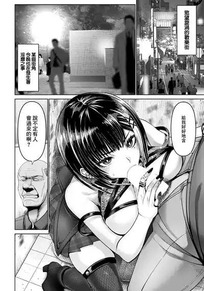 Kanrakugai3 2