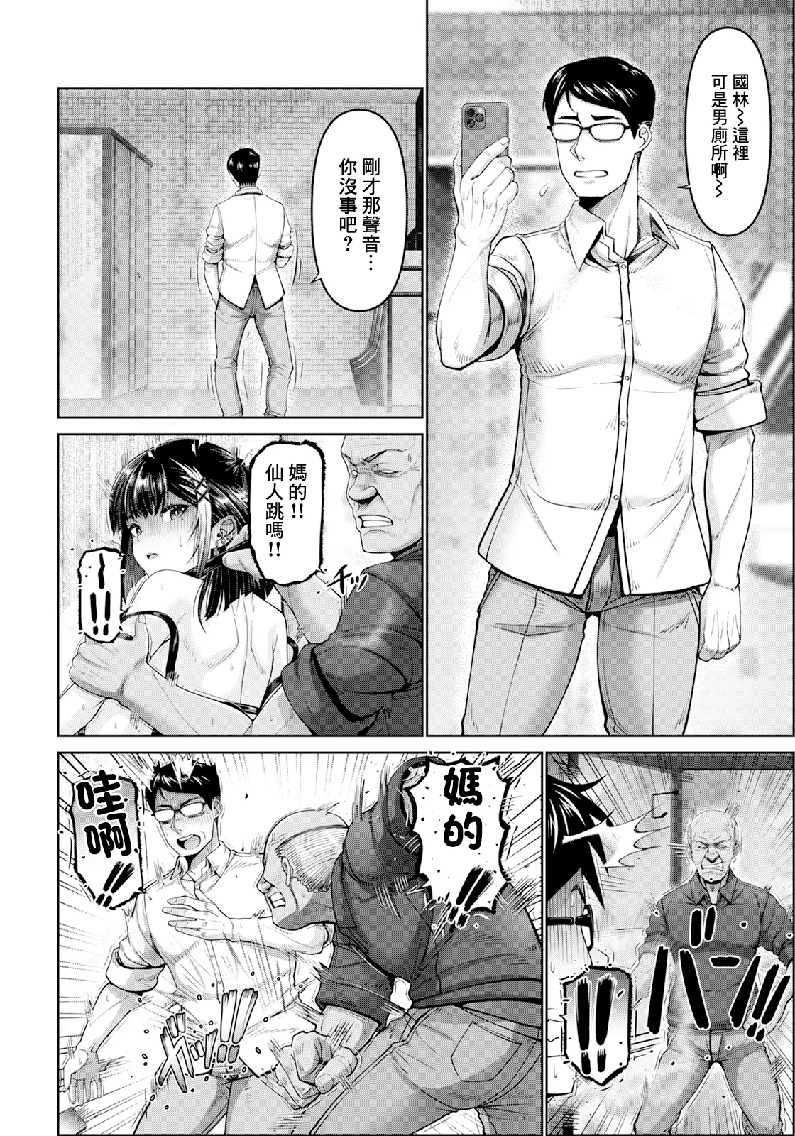 Kanrakugai3 - Page 6