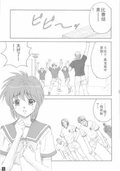 Ganbatte! 4