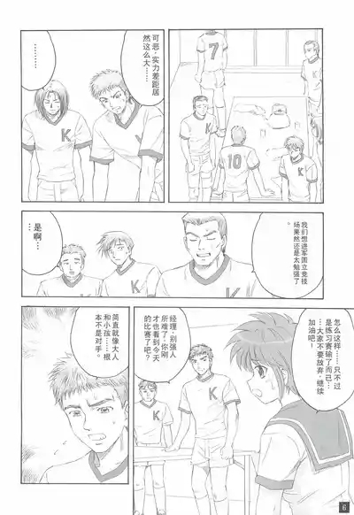 Ganbatte! 5