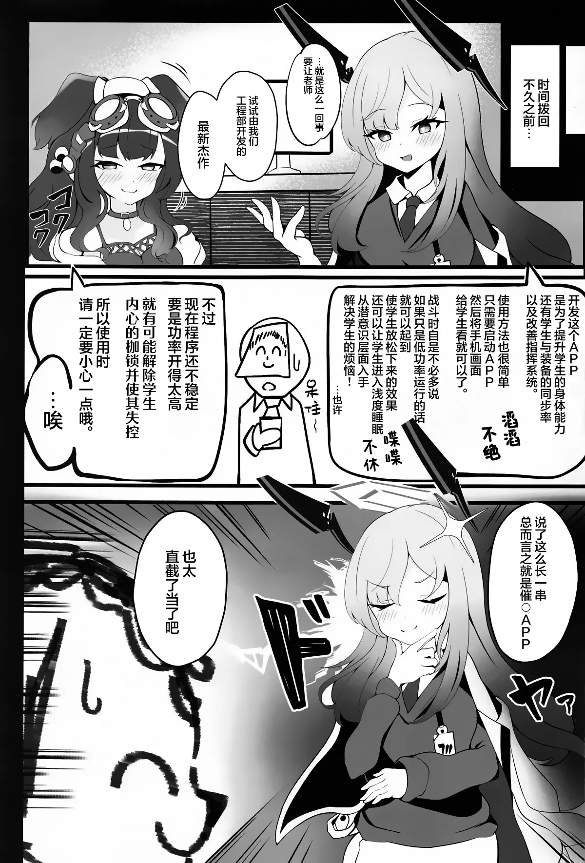 Sensei... Kyou wa Sunao ni Natte mo Ii? - Teacher, can I be honest with you today? | 老师…今天我可以向您展露本心吗? - Page 5