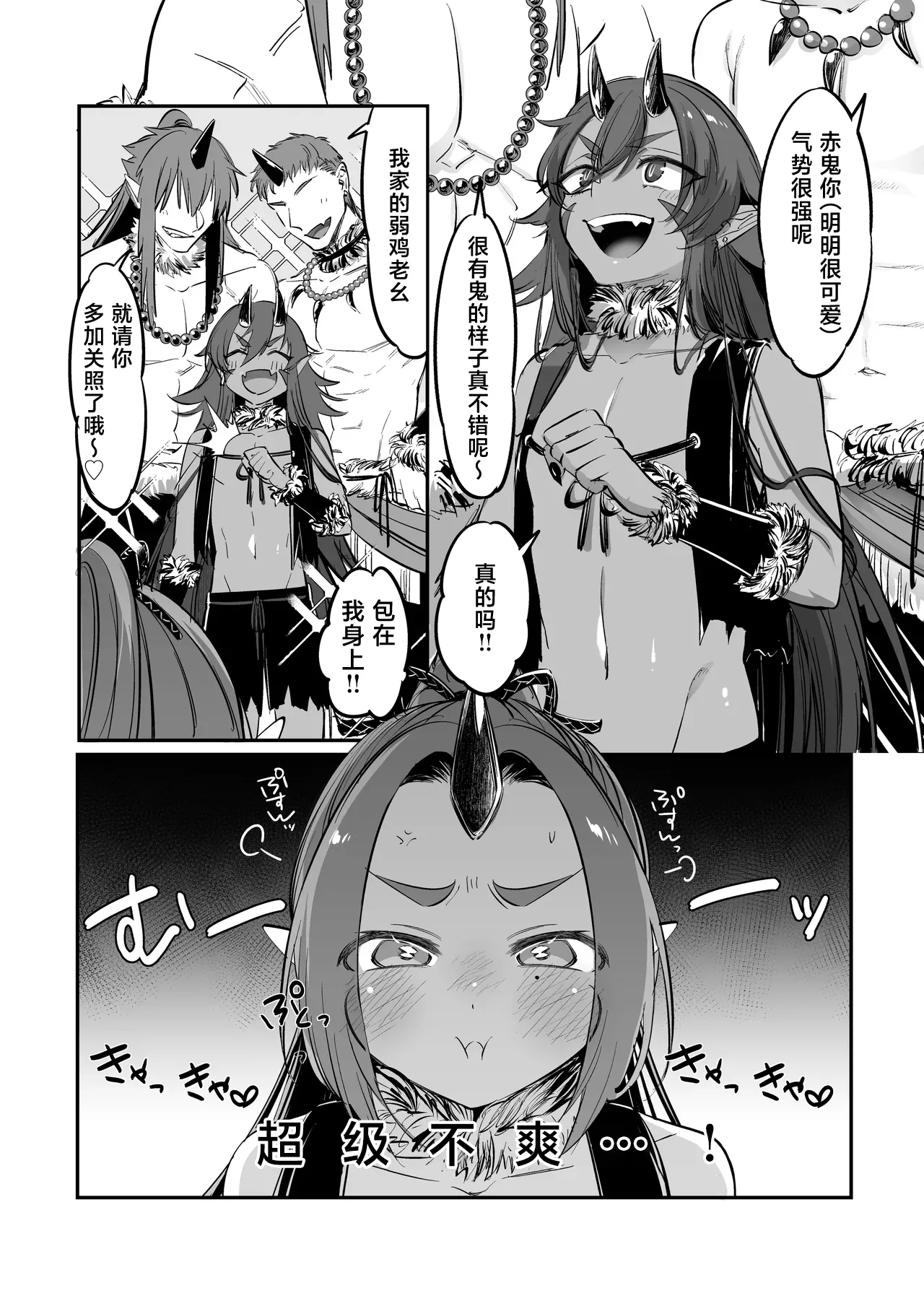 Rurio to Akane - Page 4