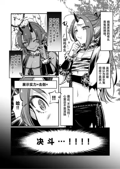 Rurio to Akane 5