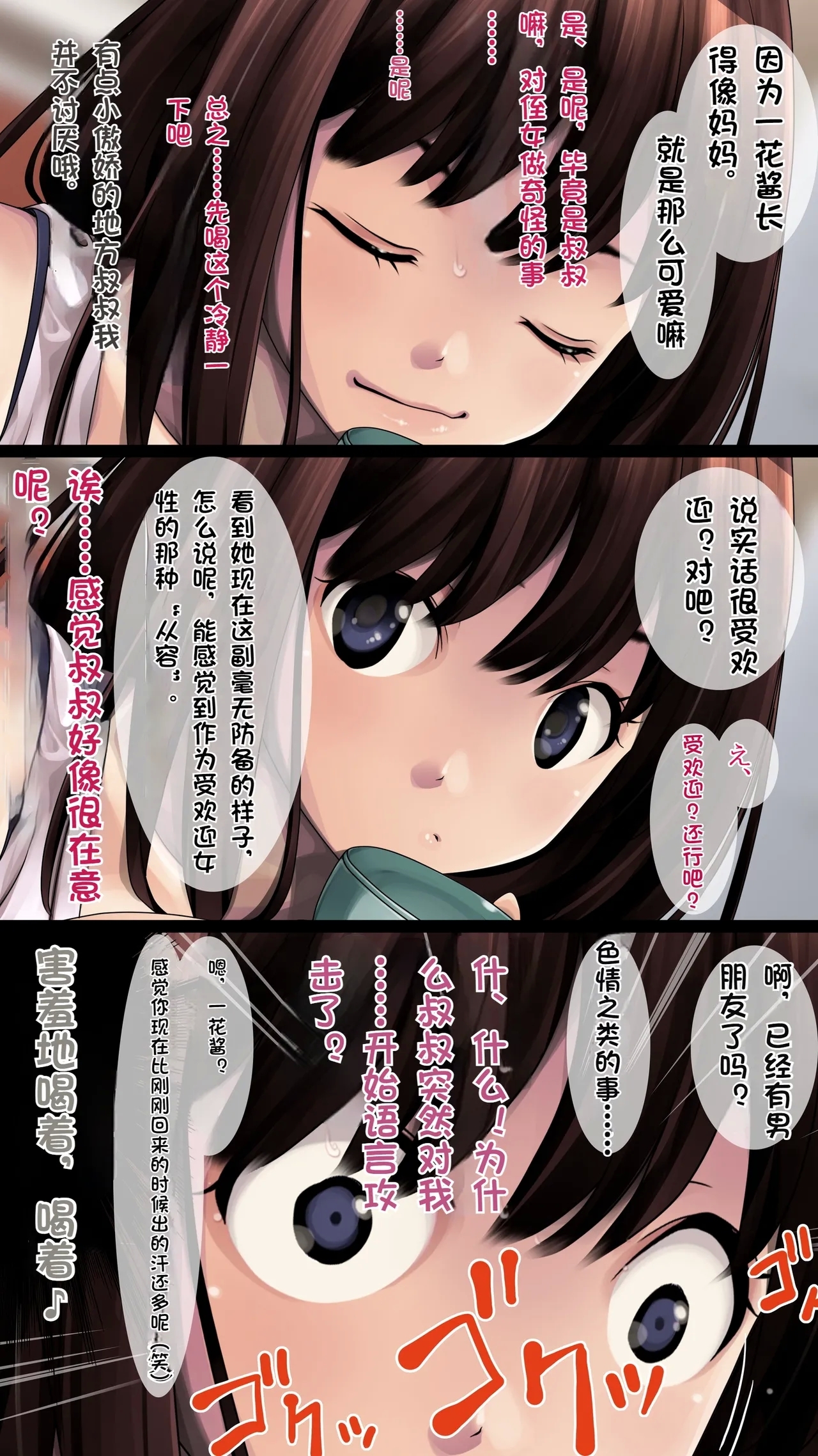 MeikkoSuiminkan- - Page 13