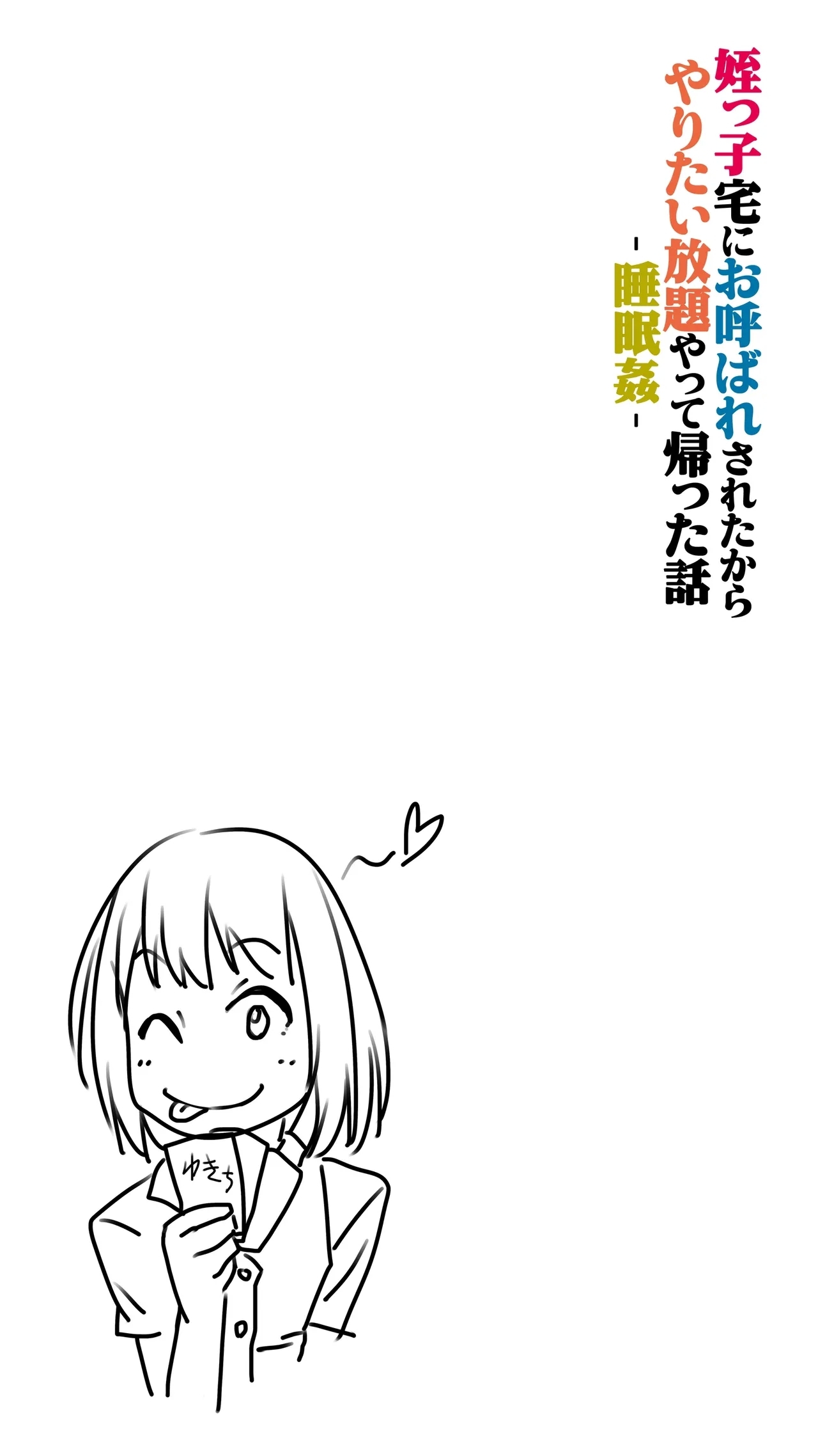 MeikkoSuiminkan- - Page 59